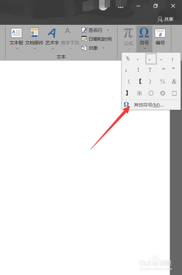 word商标的符号在哪里