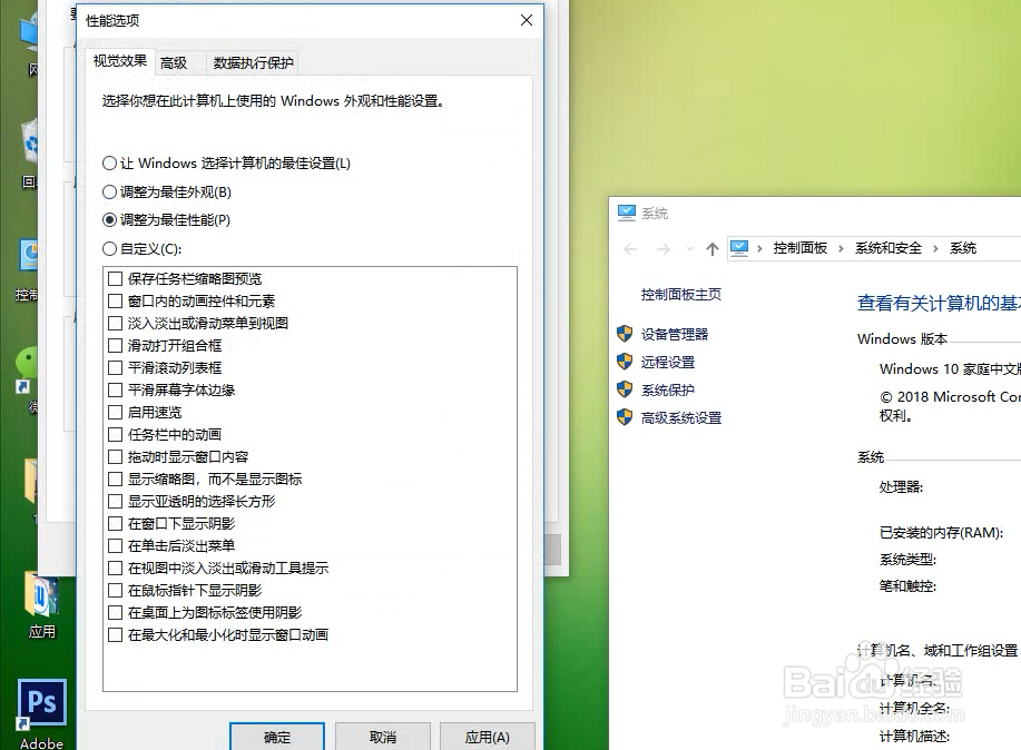 win10太卡怎么办