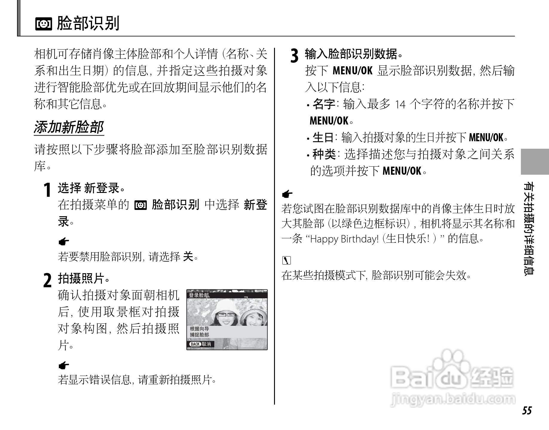 富士FinePix HS33EXR数码相机使用说明书:[7]
