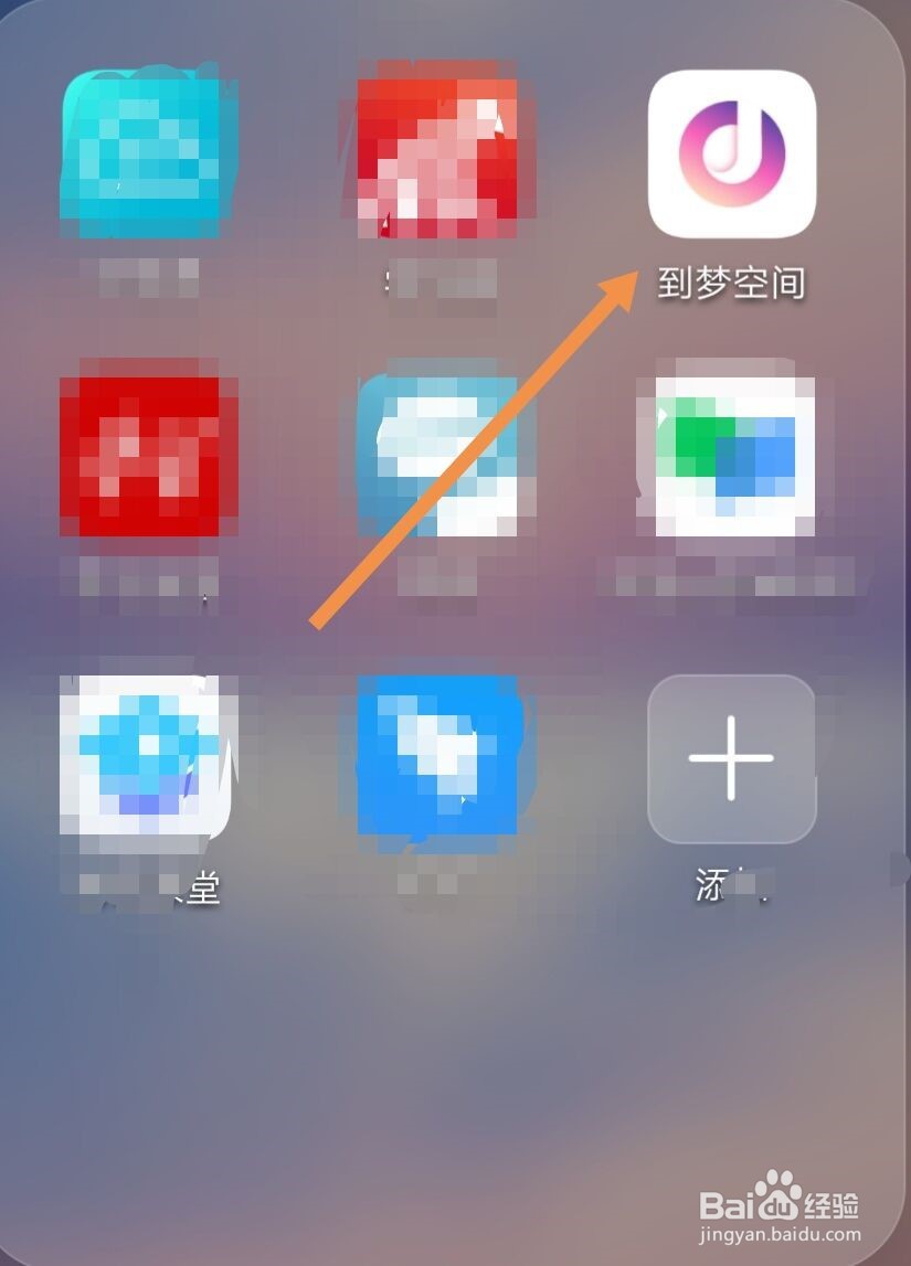 到梦空间怎样举报违规动态