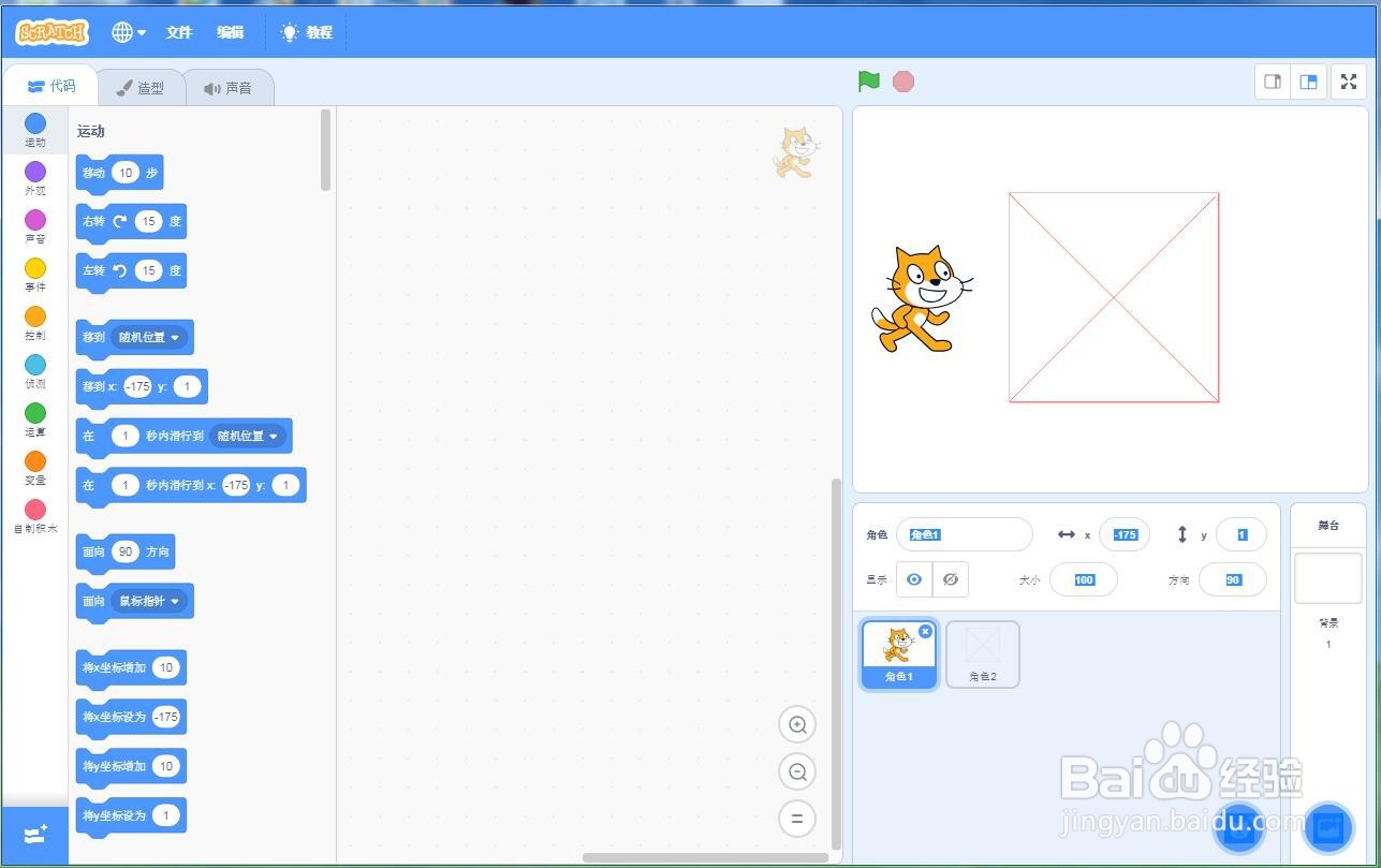 怎样在scratch中绘制红色正方形及其对角线