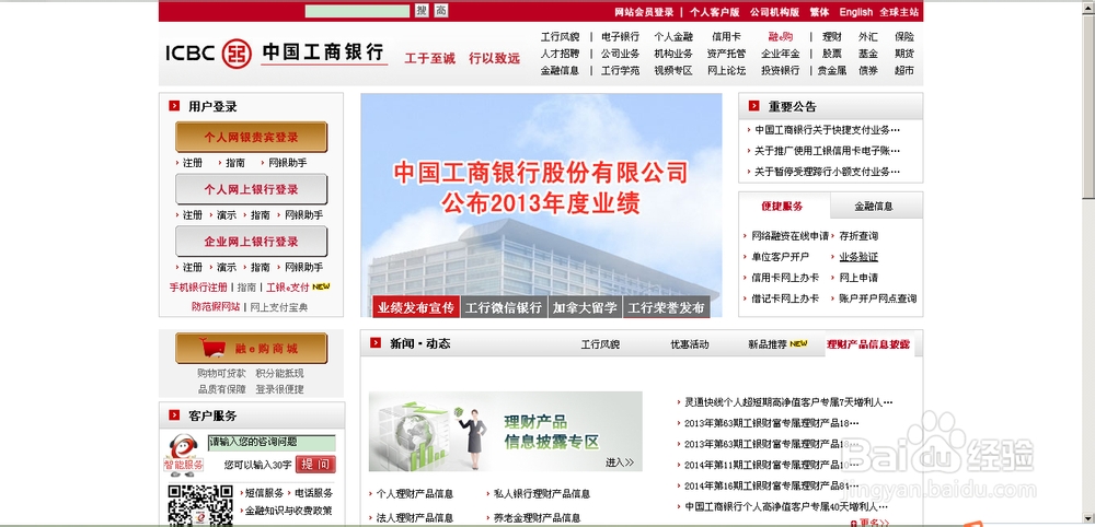 工商银行如何查询活期（储蓄、结算）账户余额