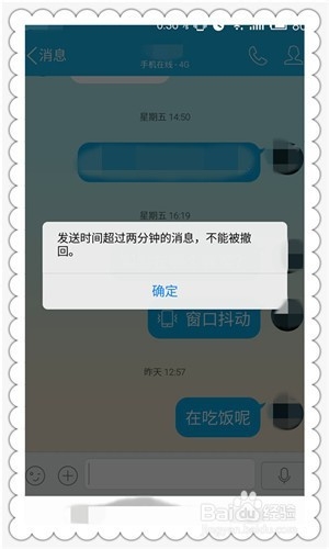 【撤回消息】新版QQ如何撤回消息