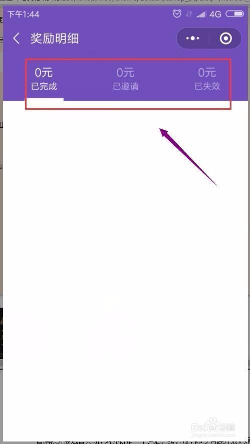 买菜领取谊品到家51元新人礼包,推荐好友赚现金