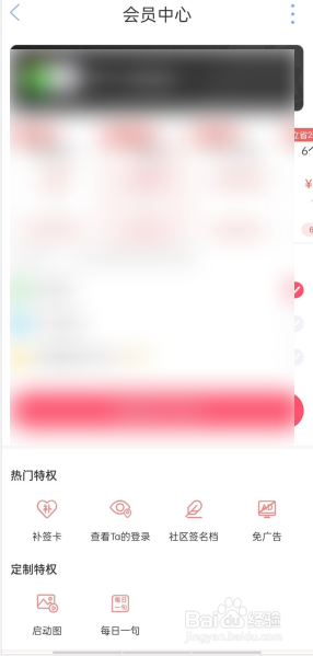 恋爱记怎么查看我的补签卡