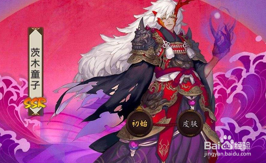 阴阳师茨木童子使用技巧