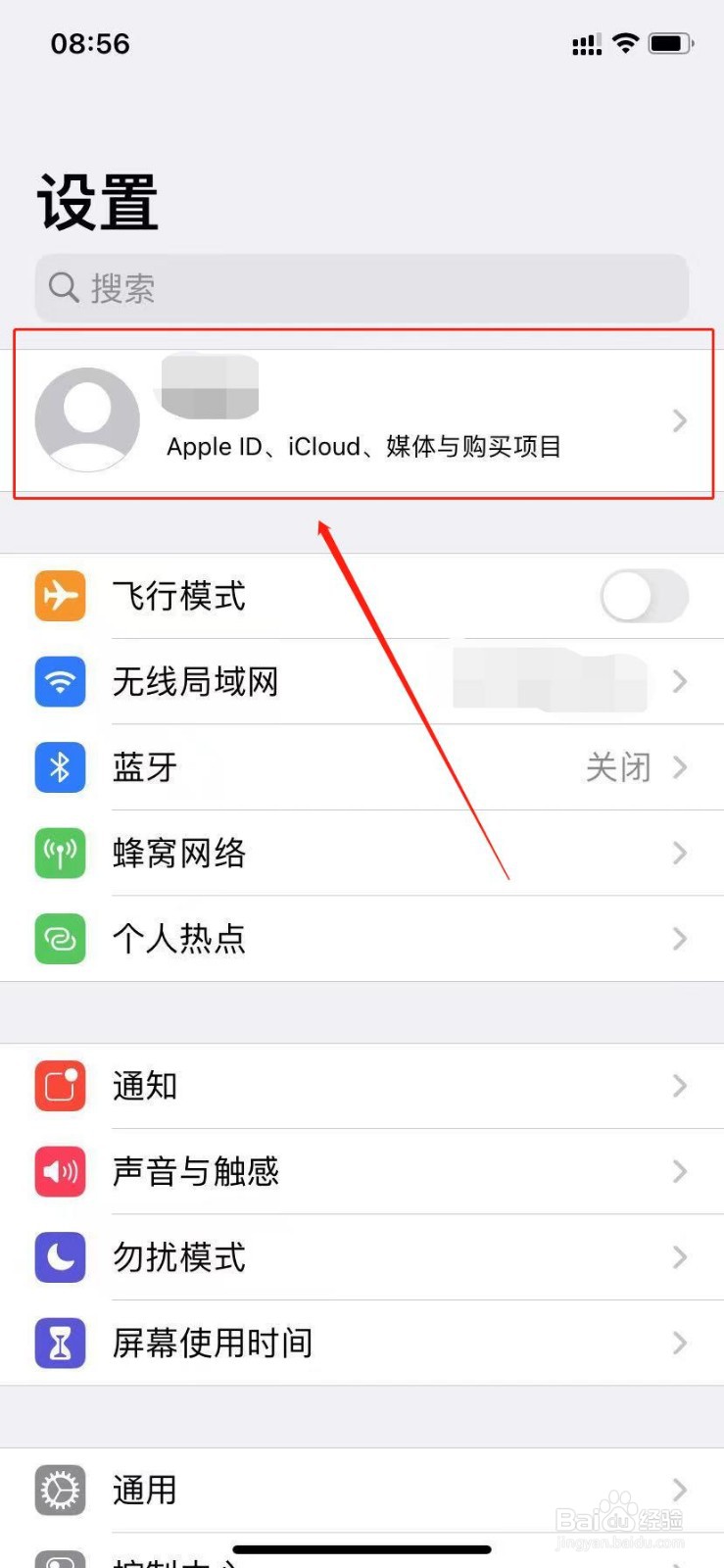 苹果手机查找怎么和朋友共享位置