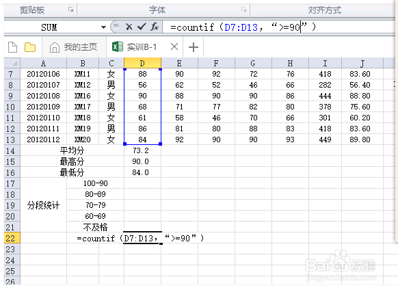 excel常用函数与简介