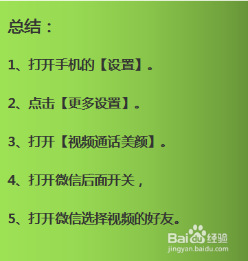 oppo手机微信怎么没有美颜