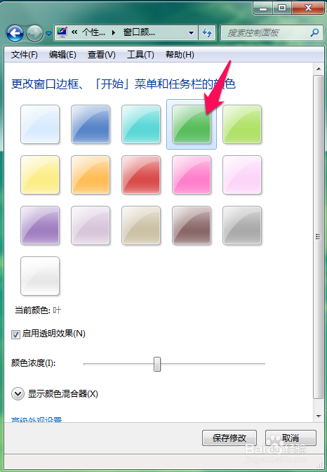 怎样设置电脑屏幕亮度保护眼睛