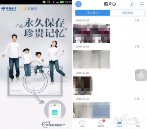 这5款相册应用,让你优雅地管理照片