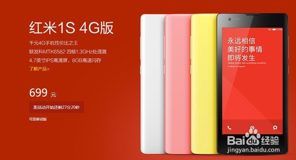 怎么购买红米手机 买官网正品红米手机