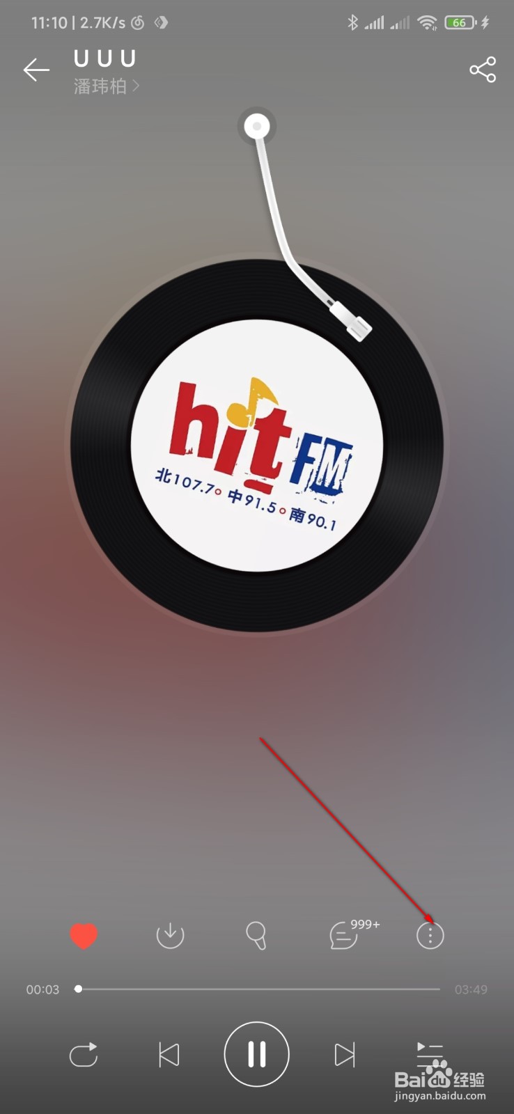 网易云音乐一起听歌在哪里，怎么与好友一起听歌