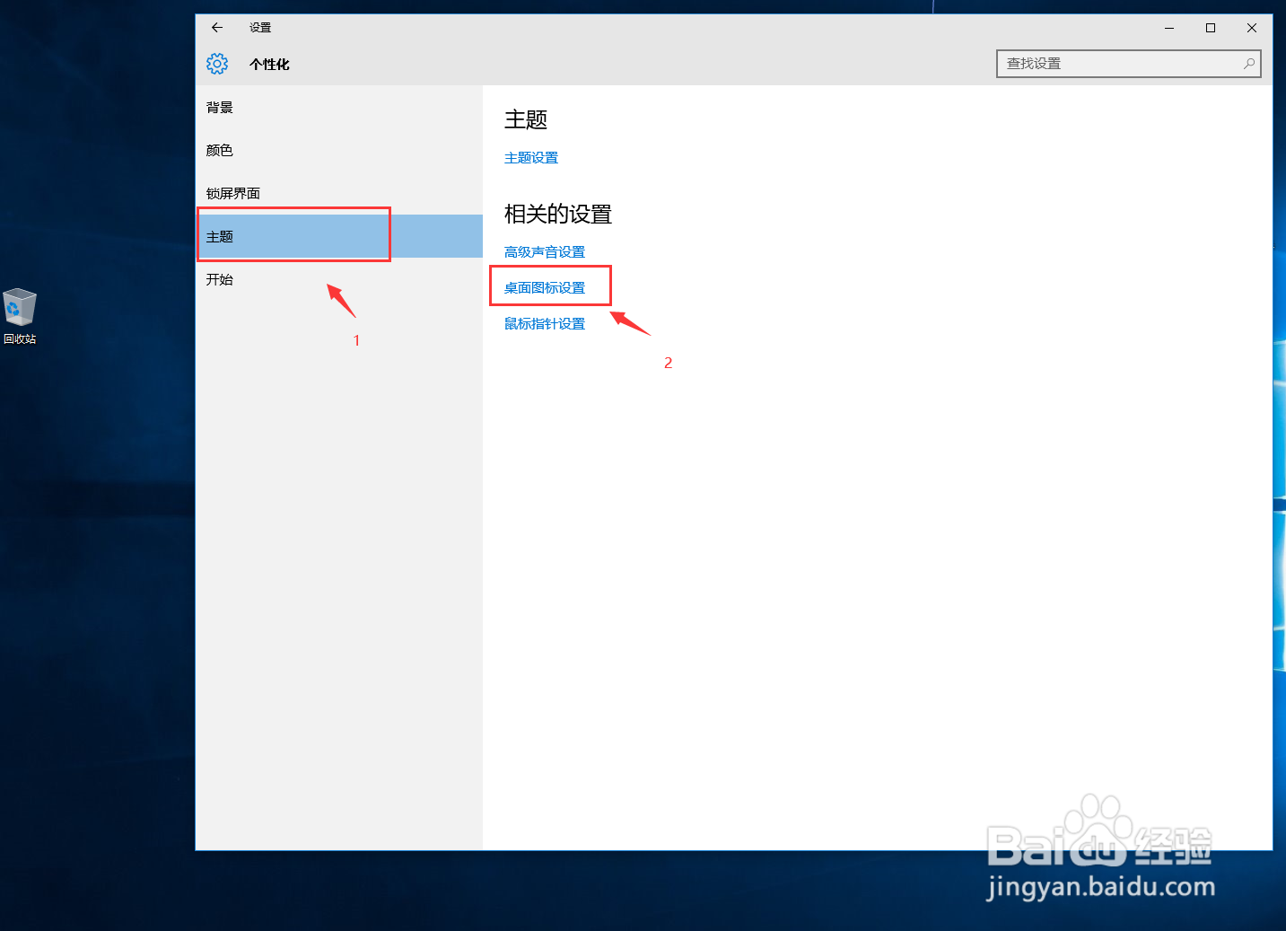win10如何把我的电脑突变和网络显示在桌面