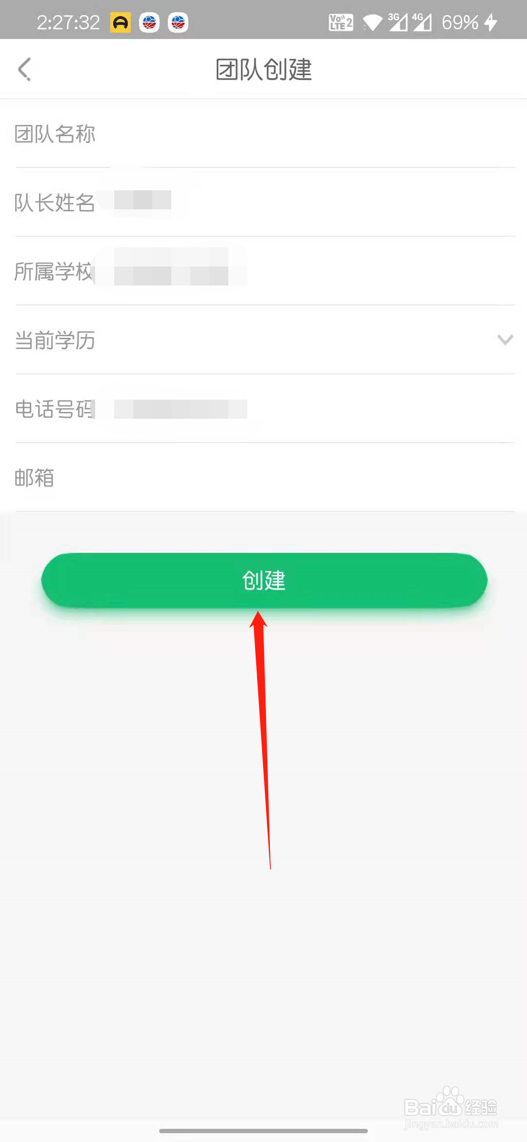 大学生怎么创建社会实践的队伍
