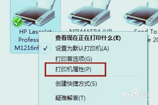 打印机如何双面打印