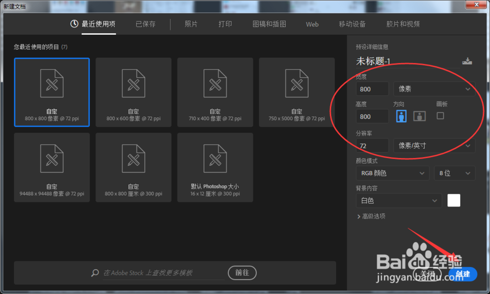 PS(Photoshop)软件怎么给文字描边