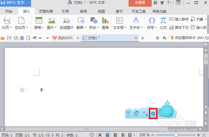 直径符号怎么打