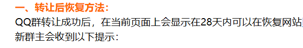 qq群删除了怎么恢复