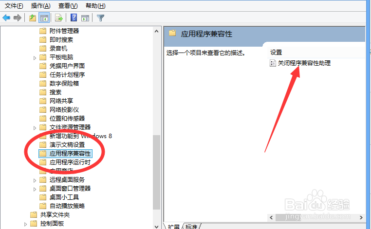 总是弹出此程序存在已知的兼容性问题怎么办