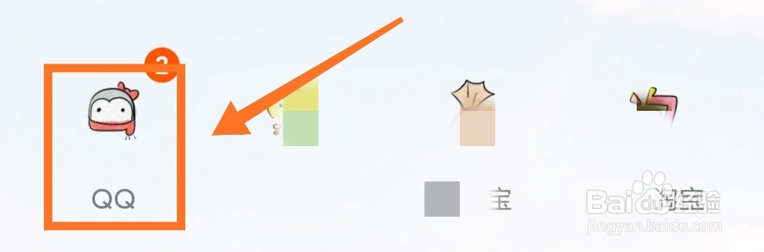 QQ怎么设置勿扰时间。