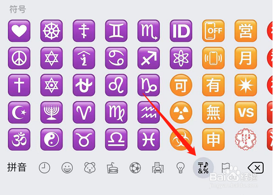 微信绿色的√怎么打出来