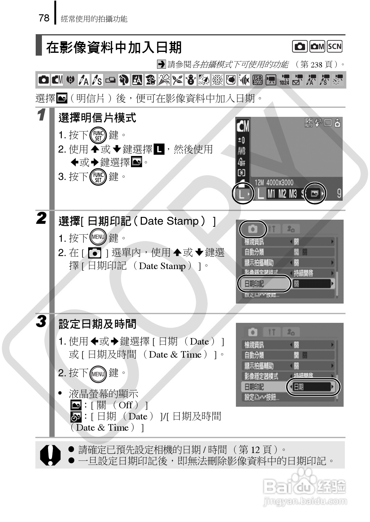 Canon 960IS 数码相机使用说明书:[8]