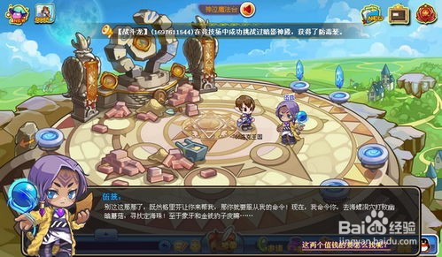 洛克王国鹊桥星云攻略