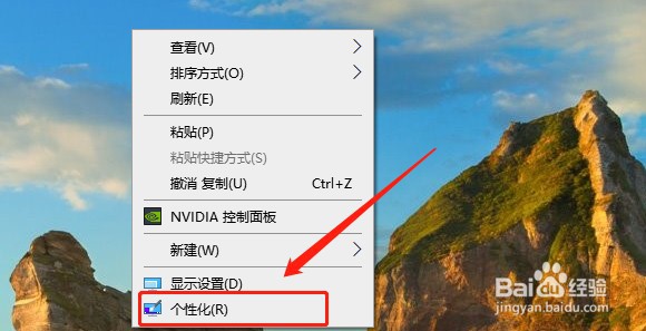 win10如何换桌面背景