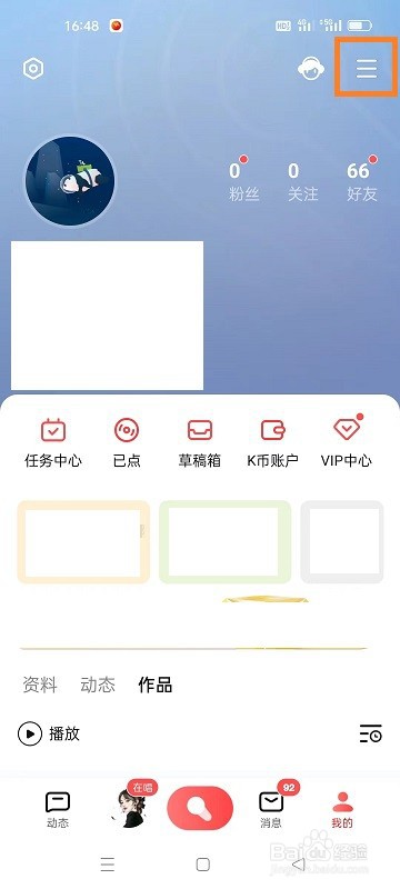 全民K歌如何创建歌单