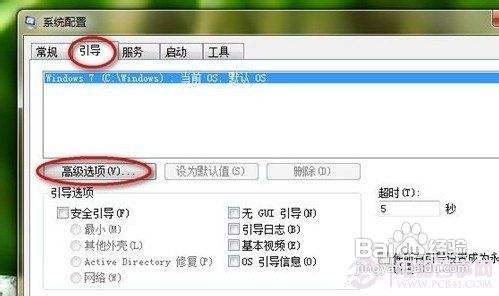 Win7怎么开机加速优化Win7开机时间