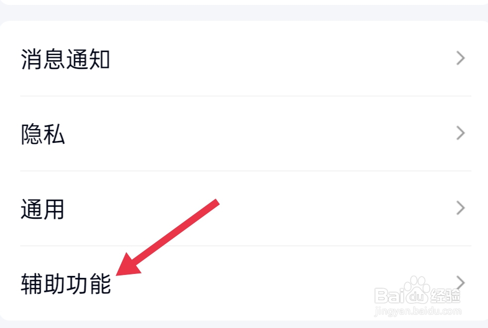 QQ 如何关闭小世界？