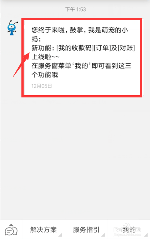 支付宝商户收款码怎么开通,口碑商家收款码