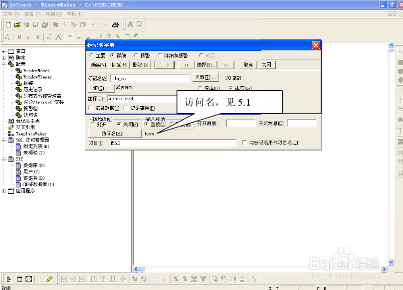Intouch连接西门子Simatic net的方法