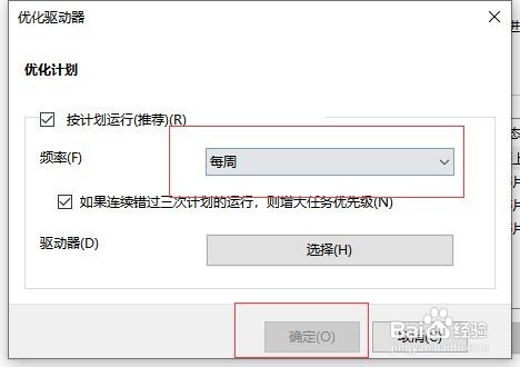 Win10怎么优化过多的电脑进程