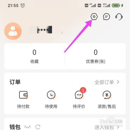 建行生活怎么查看登录日志