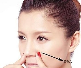 不花一分钱,教你穴位按摩根治鼻炎