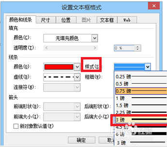 ppt怎么给文字添加漂亮的边框?