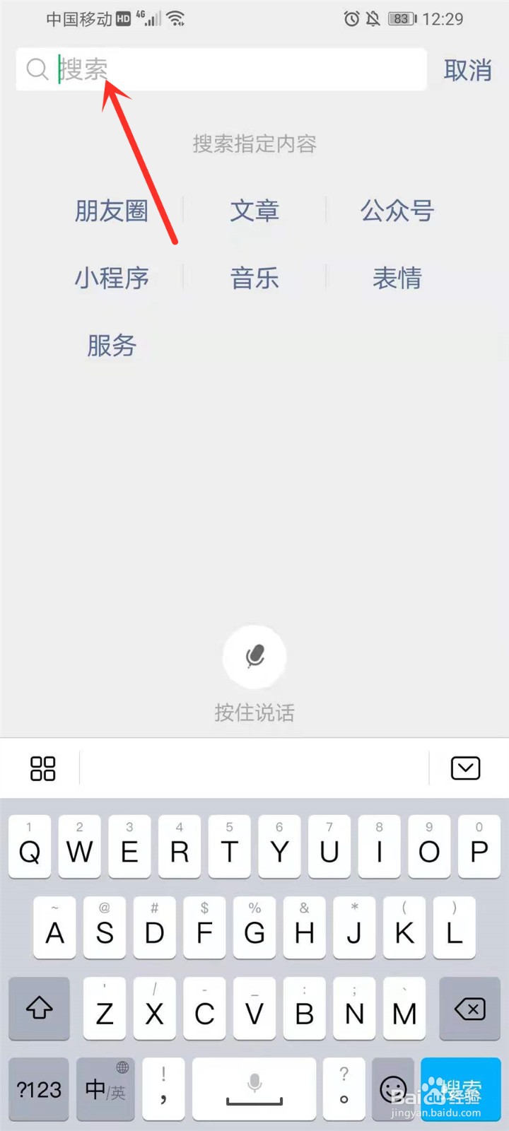2021武汉中考成绩查询入口