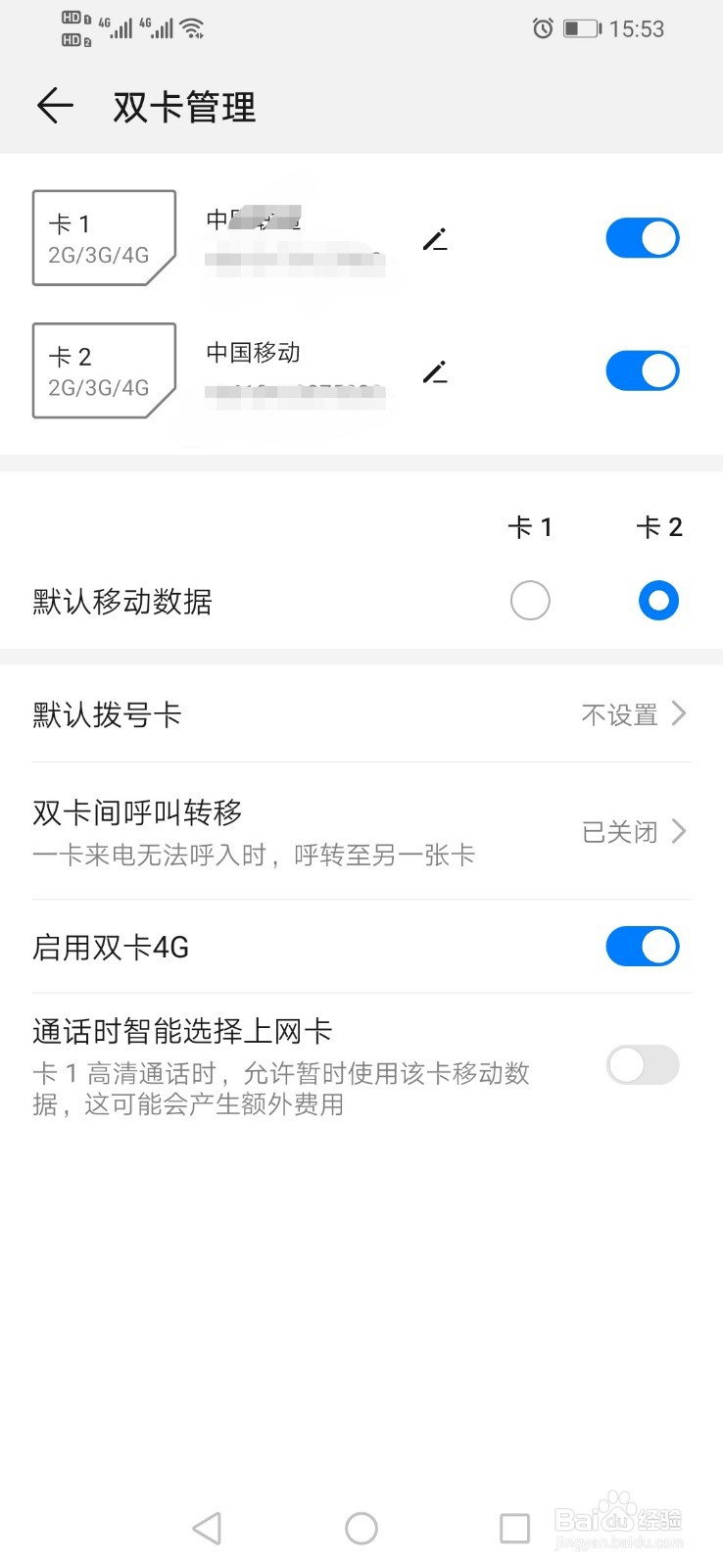 手机上怎样查看自己的手机号?