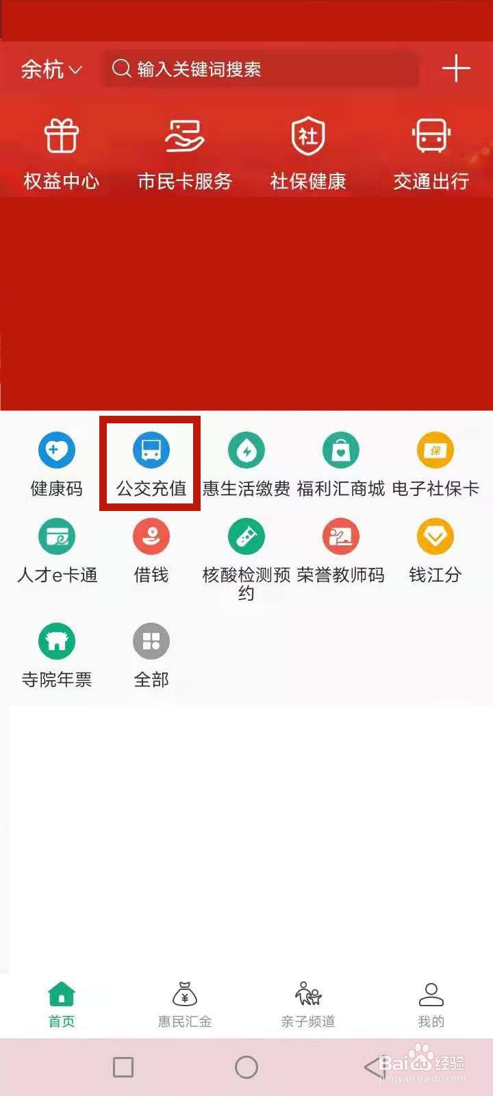 杭州坐公交车怎么付款