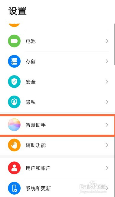 华为mate40pro如何设置实时语音转文字功能