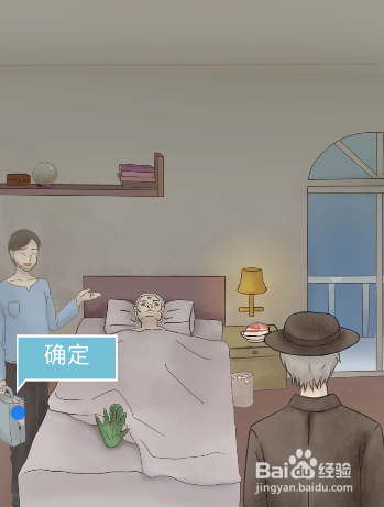 五年后的来信全关卡图文攻略