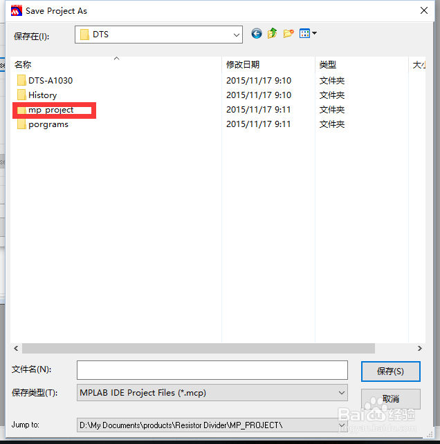 MPLAB IDE建立新工程