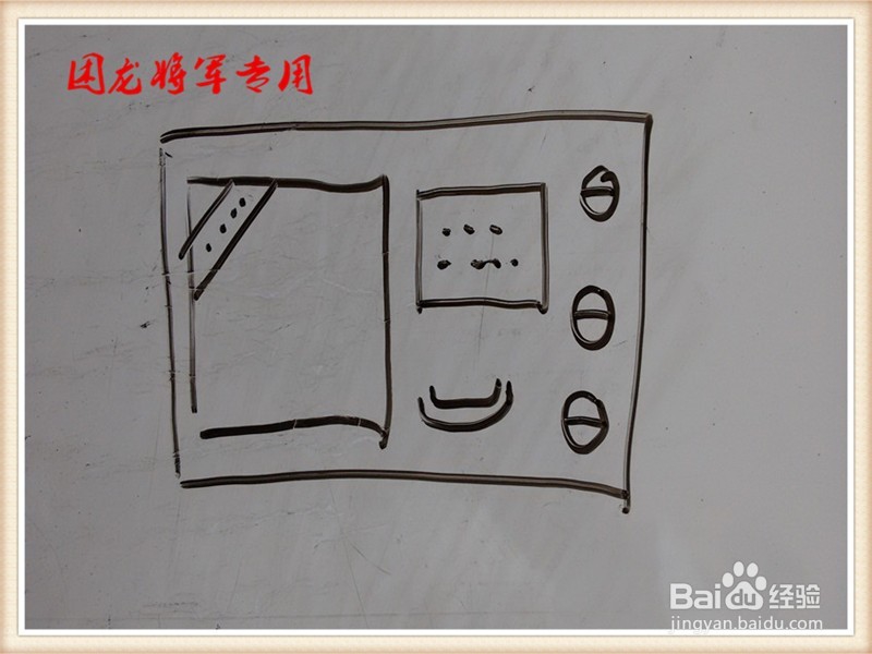 儿童简笔画厨具之微波炉