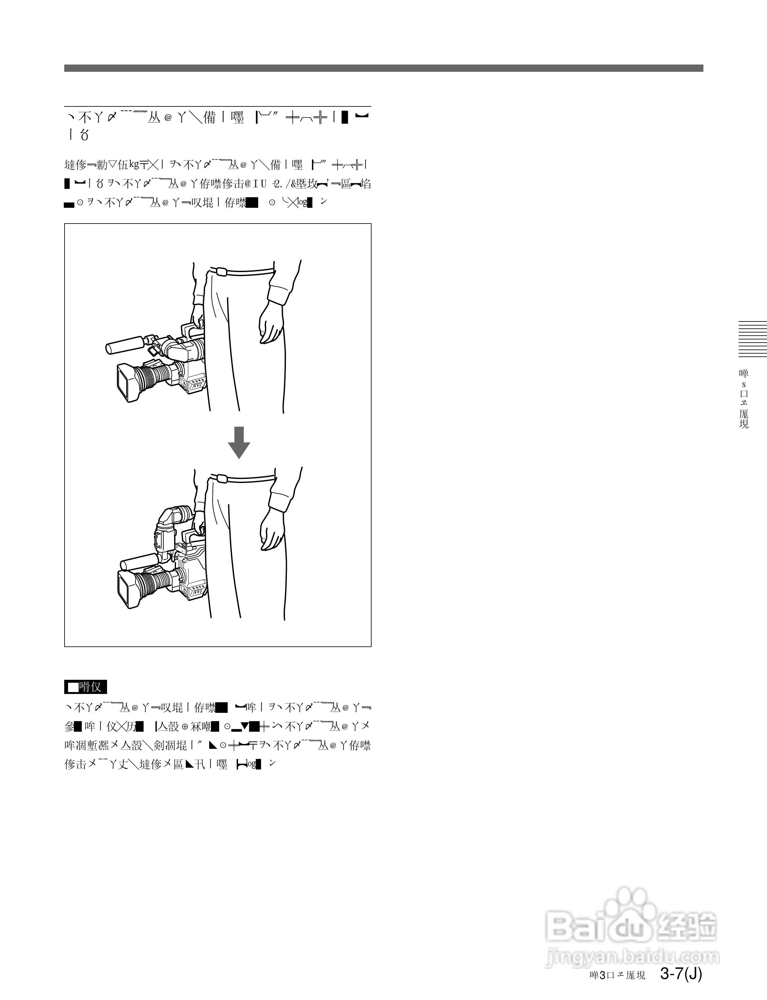 SONY HDC-F950高清摄像机说明书:[3]
