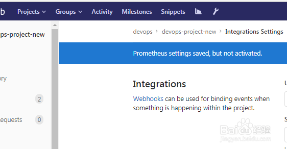 如何使用gitlab配置项目的PROMETHEUS集成服务