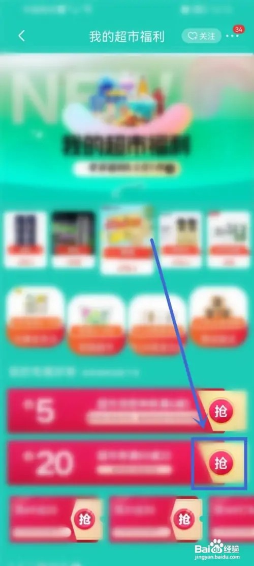在哪里领京东超市优惠券