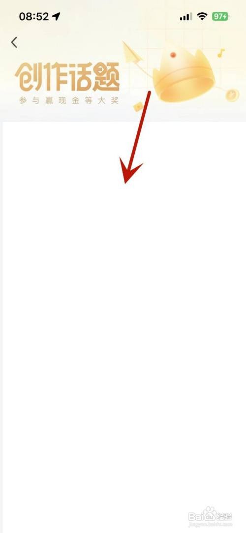 爱奇艺创作中心的创作话题在哪查看