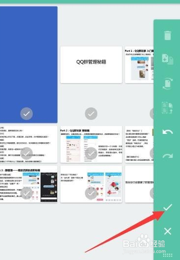 如何在手机中对PDF删除页面 手机删除PDF页面